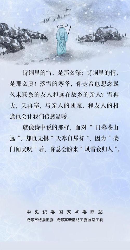 下雪带美女出行 - 下雪带美女出行的说说-第5张图片-微云百科 下雪带美女出行 - 下雪带美女出行的说说-第5张图片-微云百科