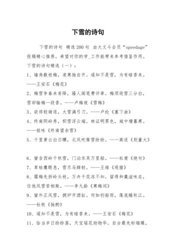 下雪带美女出行 - 下雪带美女出行的说说-第8张图片-微云百科 下雪带美女出行 - 下雪带美女出行的说说-第8张图片-微云百科