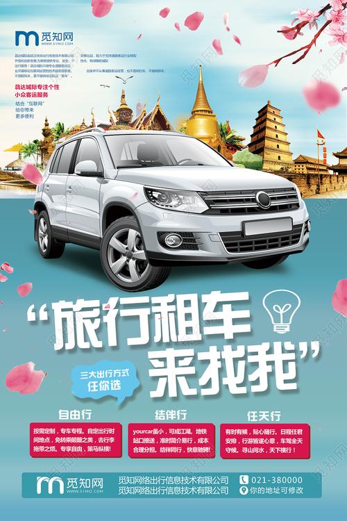 西安品质出行租车(西安品质出行租车公司电话)-第4张图片-微云百科 西安品质出行租车(西安品质出行租车公司电话)-第4张图片-微云百科