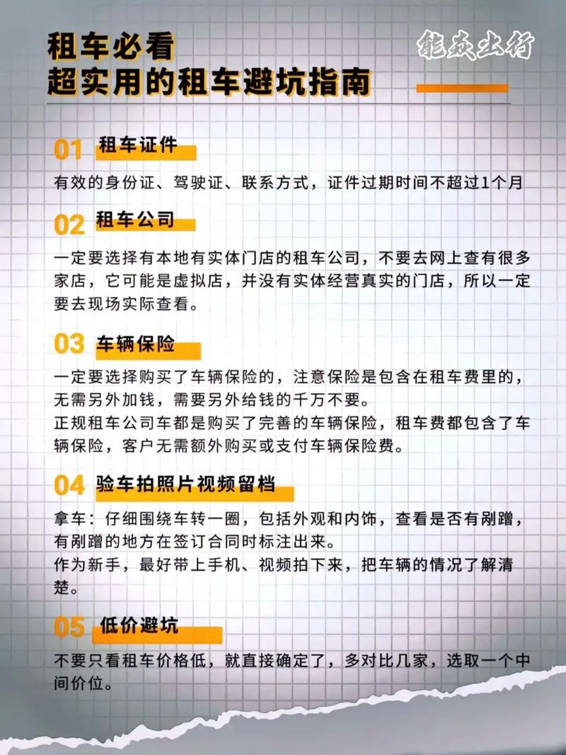 西安品质出行租车(西安品质出行租车公司电话)-第7张图片-微云百科 西安品质出行租车(西安品质出行租车公司电话)-第7张图片-微云百科