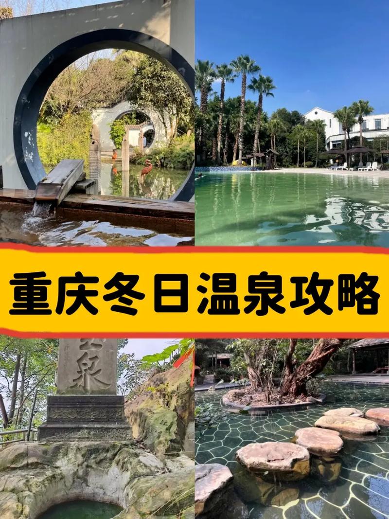 重庆南温泉旅游全攻略(重庆南温泉门票费用)-第1张图片-微云百科 重庆南温泉旅游全攻略(重庆南温泉门票费用)-第1张图片-微云百科