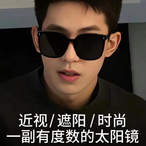 下雨带墨镜出行好吗(下雨带墨镜晚上可以看到路吗)-第8张图片-微云百科 下雨带墨镜出行好吗(下雨带墨镜晚上可以看到路吗)-第8张图片-微云百科