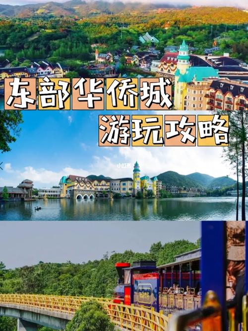 华侨城茶溪谷旅游攻略（东部华侨城茶溪谷电话询问）-第2张图片-微云百科