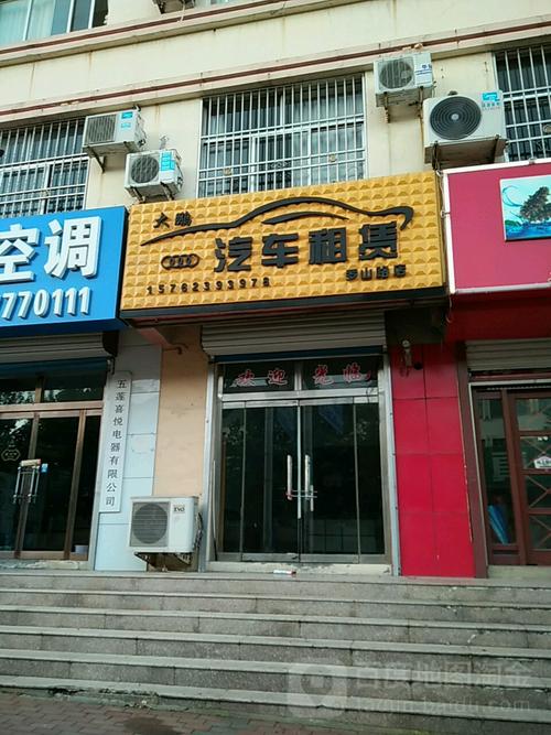 西区出行租车公司 - 西区出行租车公司电话-第4张图片-微云百科