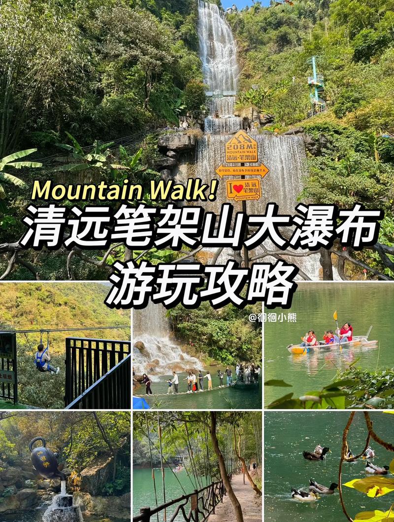 清远旅游攻略景点必去，清远旅游景点推荐-第6张图片-微云百科