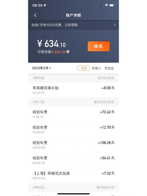 西安阳光出行提现规则最新(西安阳光出行客服电话)-第8张图片-微云百科 西安阳光出行提现规则最新(西安阳光出行客服电话)-第8张图片-微云百科