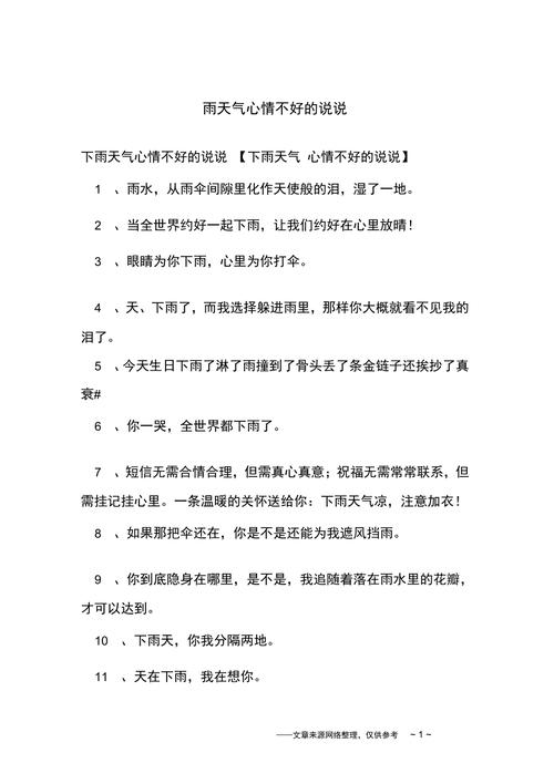 下雨天晚上出行好吗南方 - 下雨天晚上走高速安全吗-第3张图片-微云百科