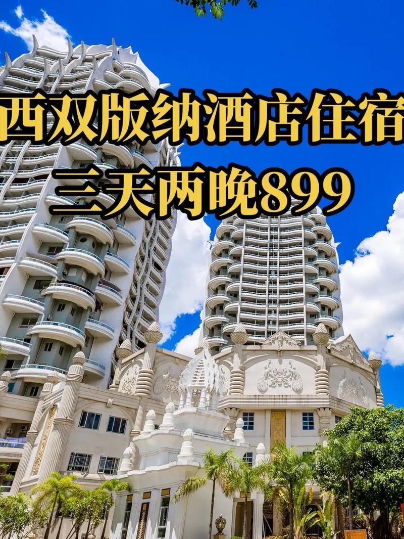 西双版纳出行登记,西双版纳出境证在哪里办理-第3张图片-微云百科 西双版纳出行登记,西双版纳出境证在哪里办理-第3张图片-微云百科
