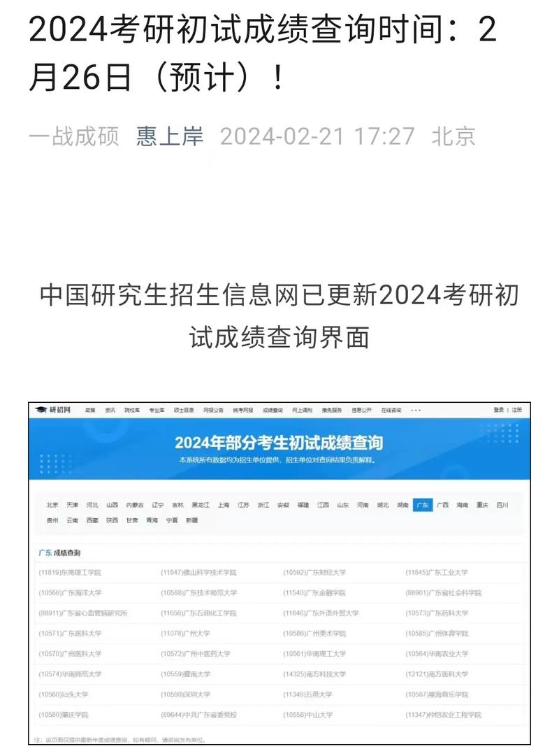 西安考研考生出行查询 - 西安研究生考试成绩查询-第6张图片-微云百科 西安考研考生出行查询 - 西安研究生考试成绩查询-第6张图片-微云百科