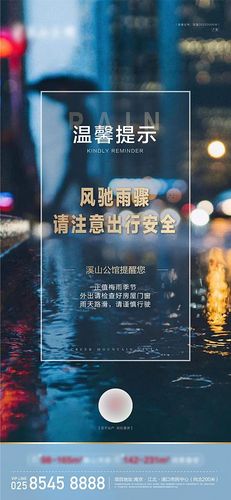 下雨出行的俗语 - 下雨出行文案-第8张图片-微云百科