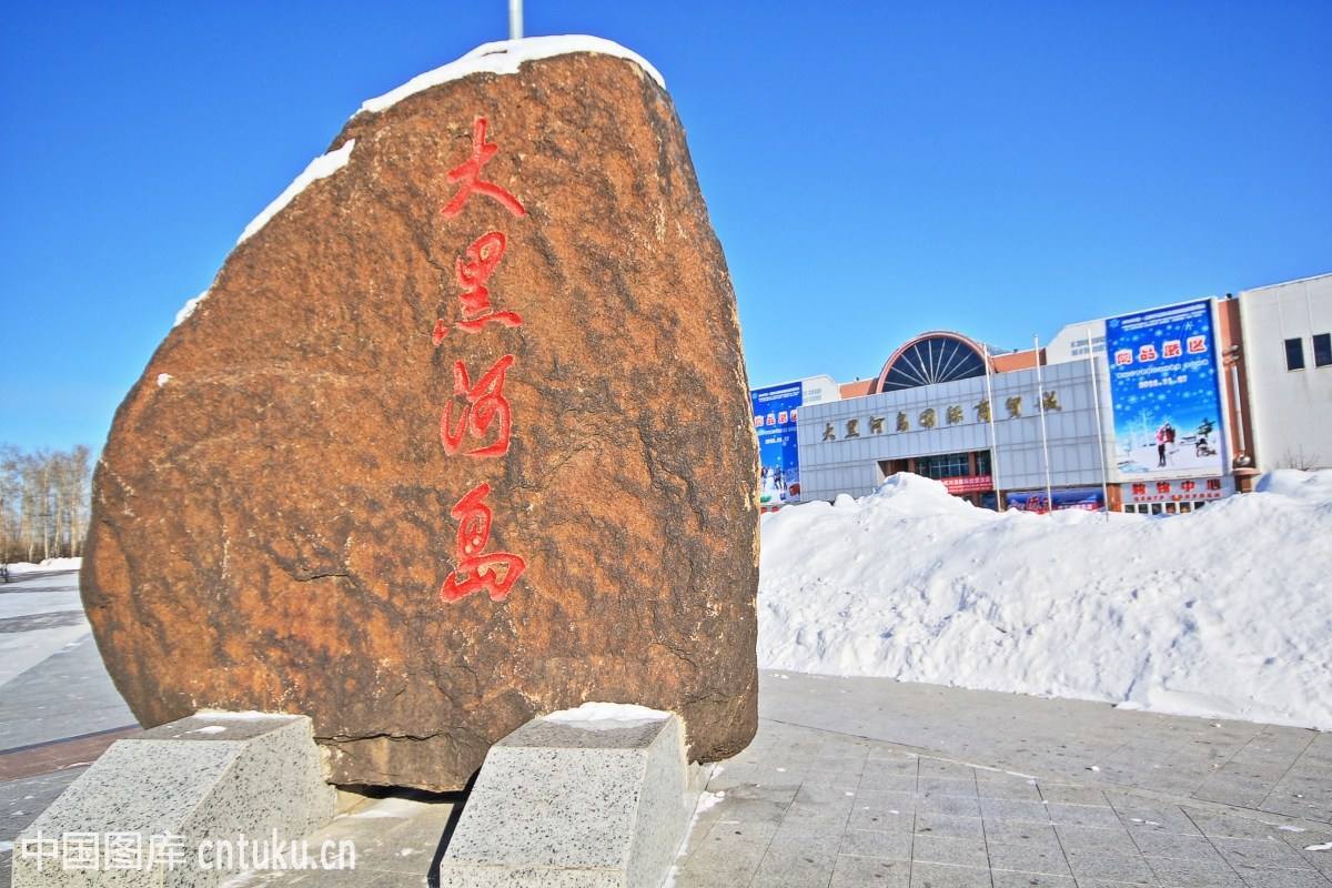 黑河森林公园旅游攻略 - 黑河森林公园旅游攻略大全-第1张图片-微云百科