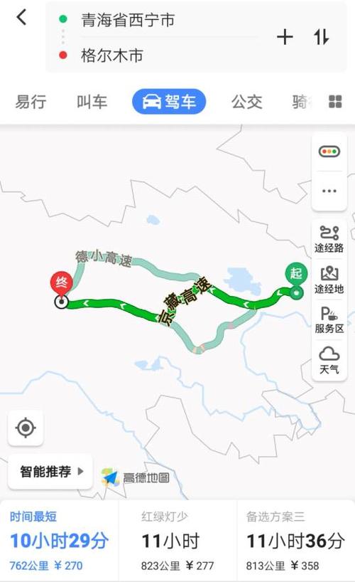 西宁到格尔木旅游攻略,西宁到格尔木旅游攻略图-第2张图片-微云百科 西宁到格尔木旅游攻略,西宁到格尔木旅游攻略图-第2张图片-微云百科
