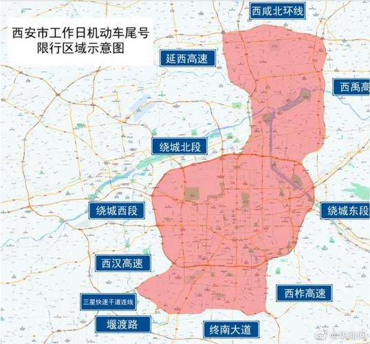 西安市限制出行区域，西安市限制出行区域图-第7张图片-微云百科
