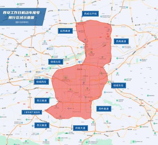 西安市限制出行区域，西安市限制出行区域图-第8张图片-微云百科