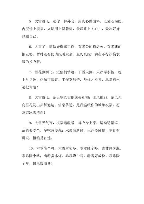 下雪出行吉言话(下雪出行的说说)-第2张图片-微云百科 下雪出行吉言话(下雪出行的说说)-第2张图片-微云百科