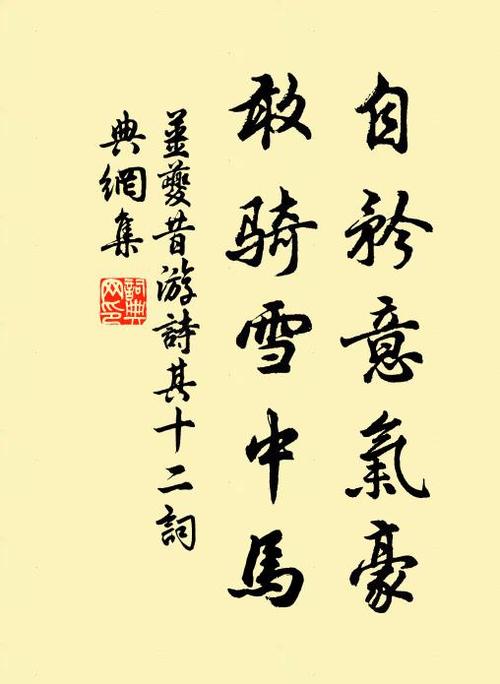 下大雪骑马出行，大雪骑马视频-第2张图片-微云百科