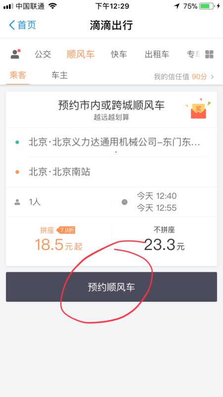 西安滴嗒出行什么时间恢复(西安嘀嗒出行客服电话)-第5张图片-微云百科 西安滴嗒出行什么时间恢复(西安嘀嗒出行客服电话)-第5张图片-微云百科
