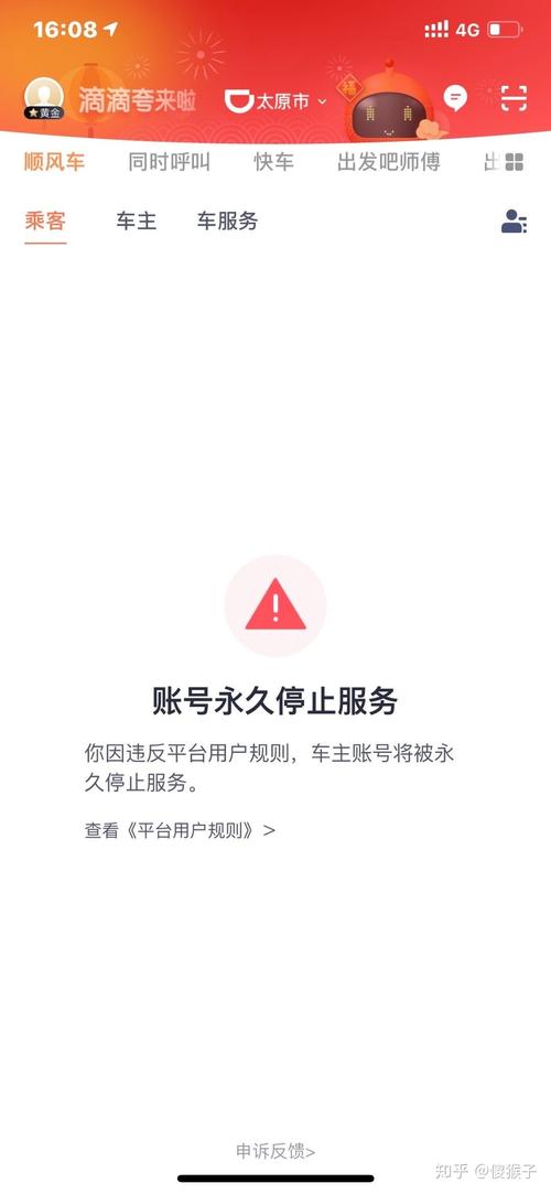 西安滴嗒出行什么时间恢复(西安嘀嗒出行客服电话)-第6张图片-微云百科 西安滴嗒出行什么时间恢复(西安嘀嗒出行客服电话)-第6张图片-微云百科