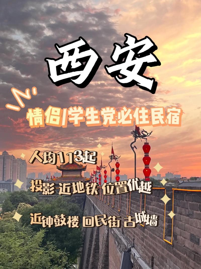 西安情侣出行攻略（西安有啥情侣出去玩的地方）-第5张图片-微云百科