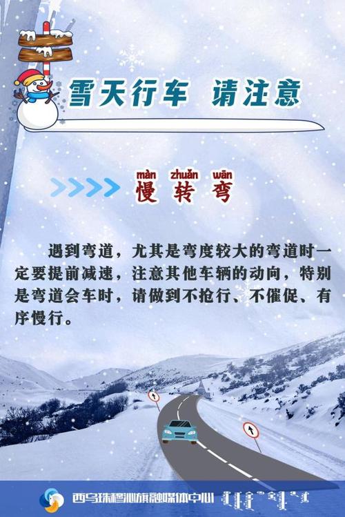 下雪还能出行吗,下雪还可以开车吗-第1张图片-微云百科 下雪还能出行吗,下雪还可以开车吗-第1张图片-微云百科