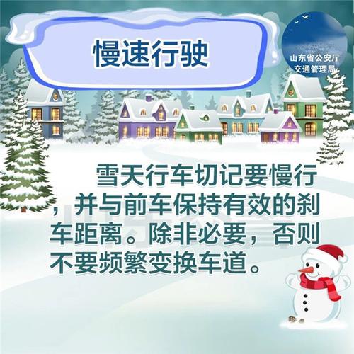 下雪还能出行吗,下雪还可以开车吗-第3张图片-微云百科 下雪还能出行吗,下雪还可以开车吗-第3张图片-微云百科