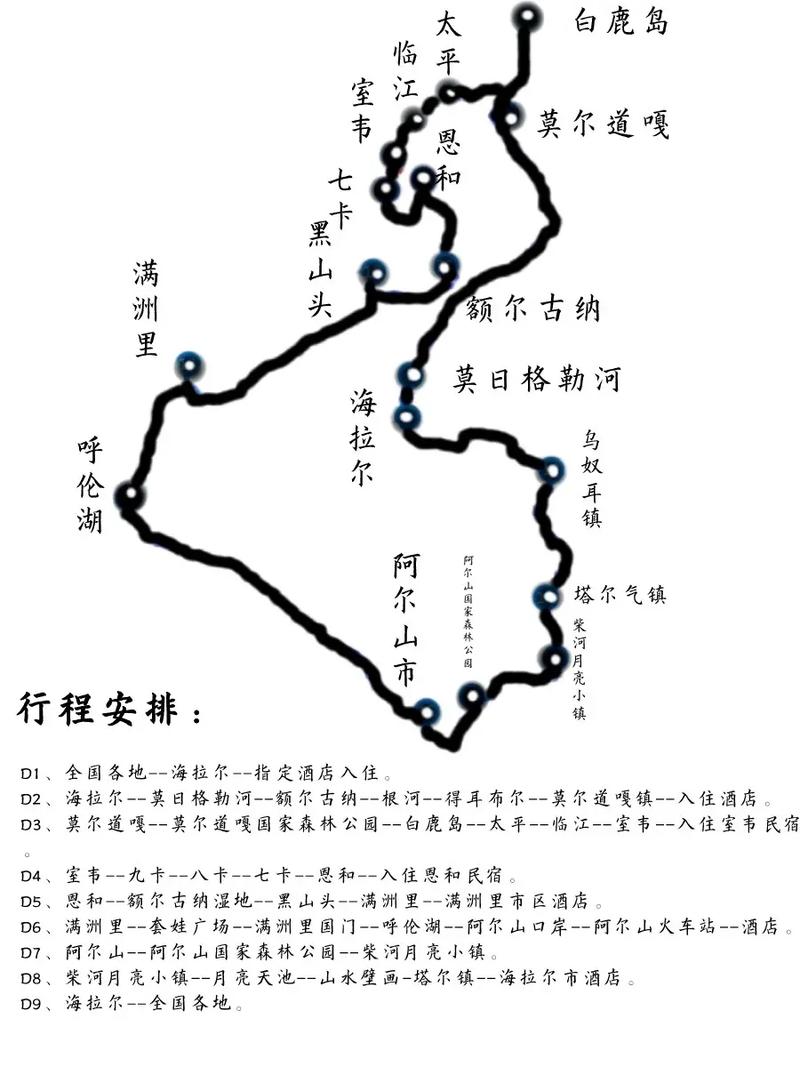 阿尔山市天气预报(阿尔山市天气预报7天)-第7张图片-微云百科 阿尔山市天气预报(阿尔山市天气预报7天)-第7张图片-微云百科