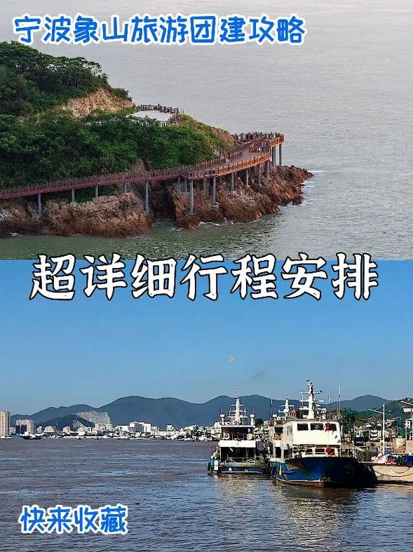 宁波象山天气,宁波象山天气预报15天查询百度-第4张图片-微云百科 宁波象山天气,宁波象山天气预报15天查询百度-第4张图片-微云百科