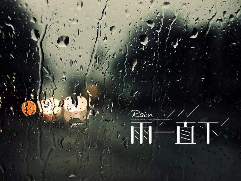 下雨天可以出行么英文(下雨天可以出门散步吗)-第4张图片-微云百科 下雨天可以出行么英文(下雨天可以出门散步吗)-第4张图片-微云百科