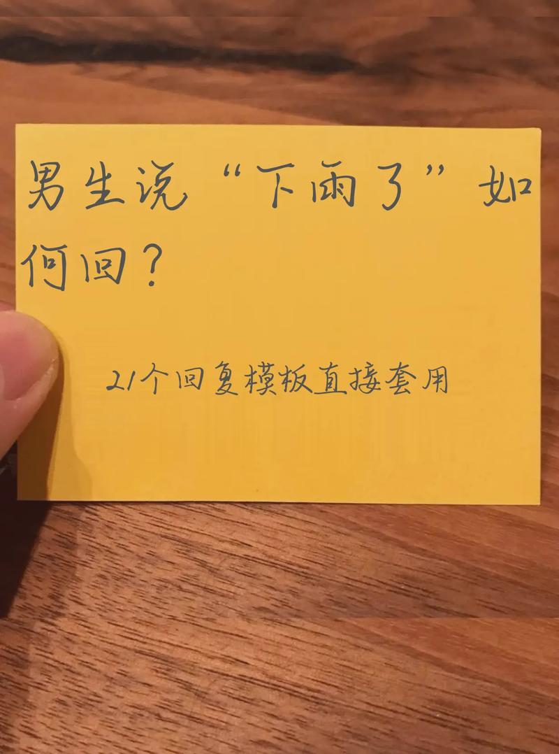 下雨天可以出行么英文(下雨天可以出门散步吗)-第6张图片-微云百科 下雨天可以出行么英文(下雨天可以出门散步吗)-第6张图片-微云百科