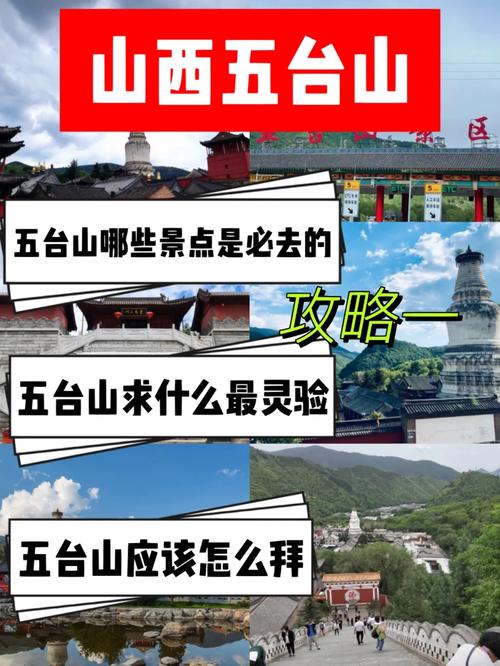西安南五台山旅游攻略（西安南五台山景区门票预约）-第3张图片-微云百科