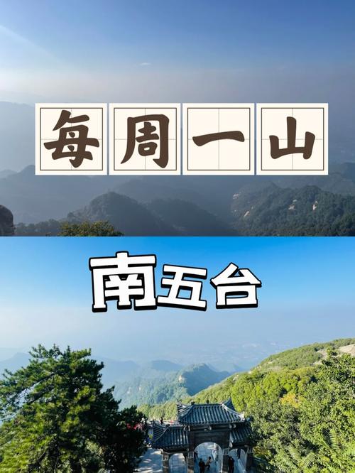 西安南五台山旅游攻略（西安南五台山景区门票预约）-第4张图片-微云百科