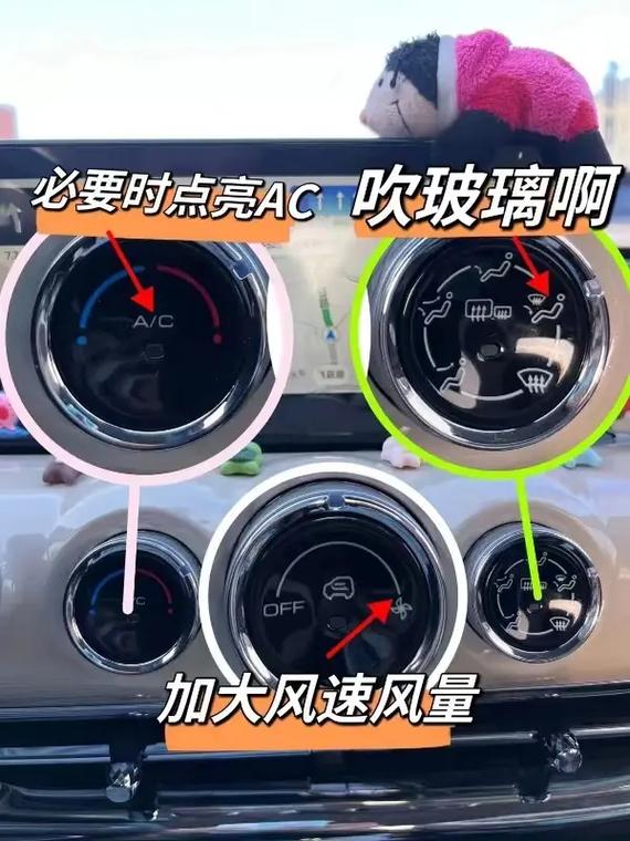 下雪天出行车内如何除雾（下雪车内起雾空调怎么开）-第8张图片-微云百科