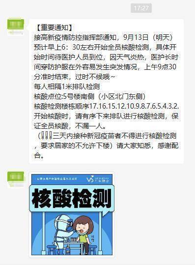 西安最近出行是否正常出行（西安最近出行是否正常出行了）-第7张图片-微云百科
