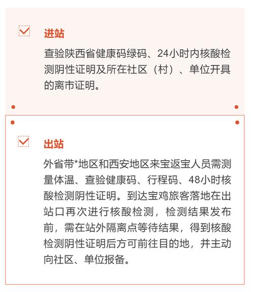 西安站出行有什么要求（西安火车站出行要求）-第2张图片-微云百科