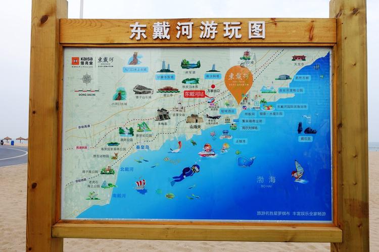 东戴河止锚湾旅游攻略(辽宁东戴河止锚湾好玩吗)-第6张图片-微云百科 东戴河止锚湾旅游攻略(辽宁东戴河止锚湾好玩吗)-第6张图片-微云百科