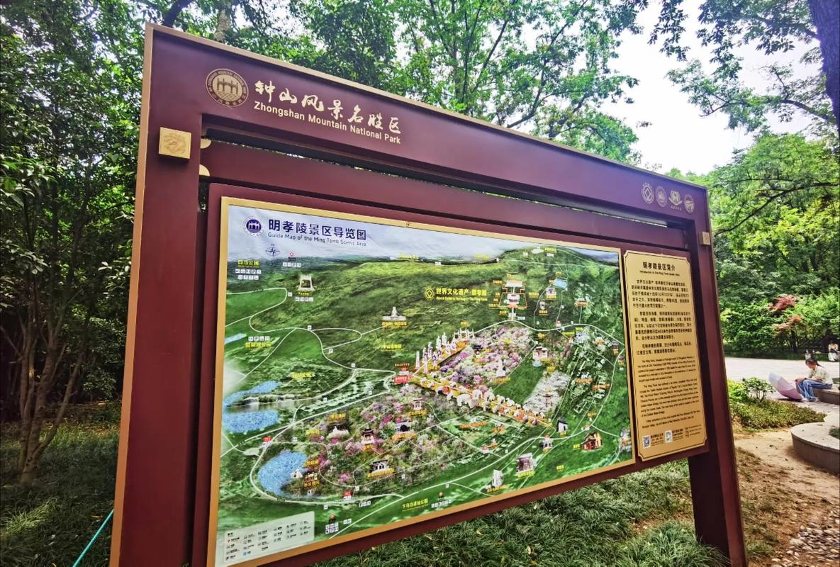 中山陵明孝陵旅游攻略（中山陵明孝陵门票）-第5张图片-微云百科