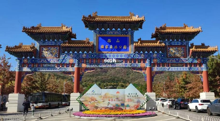 西山出行攻略最新 - 去西山怎么玩-第5张图片-微云百科 西山出行攻略最新 - 去西山怎么玩-第5张图片-微云百科