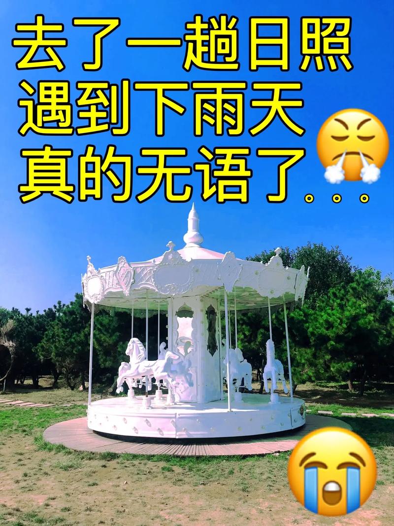 日照天气 - 日照天气一周预报-第5张图片-微云百科 日照天气 - 日照天气一周预报-第5张图片-微云百科