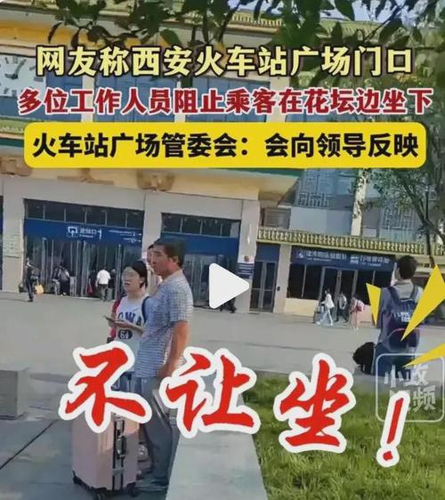 西安火车站出行需要什么 - 西安火车站出行需要什么证件-第1张图片-微云百科 西安火车站出行需要什么 - 西安火车站出行需要什么证件-第1张图片-微云百科