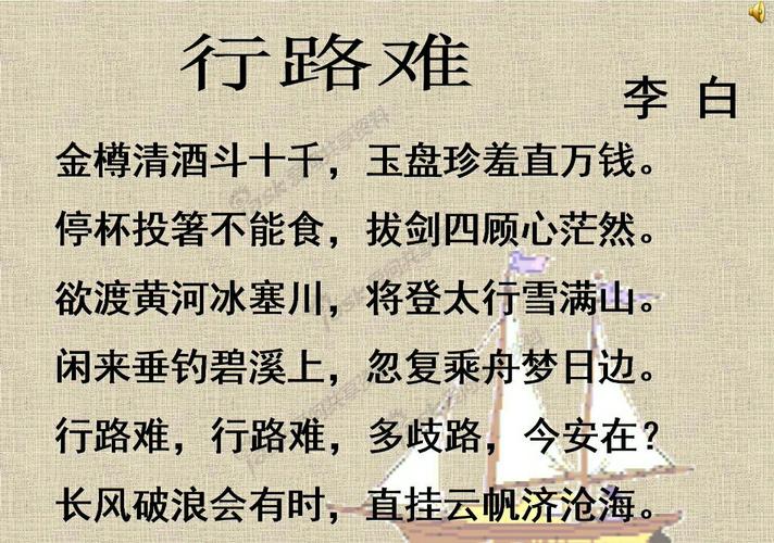 下雨出行难诗句（形容下雨天出行的唯美句子）-第3张图片-微云百科