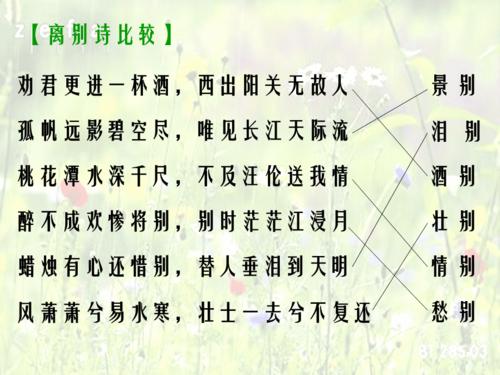 下雨出行难诗句（形容下雨天出行的唯美句子）-第4张图片-微云百科