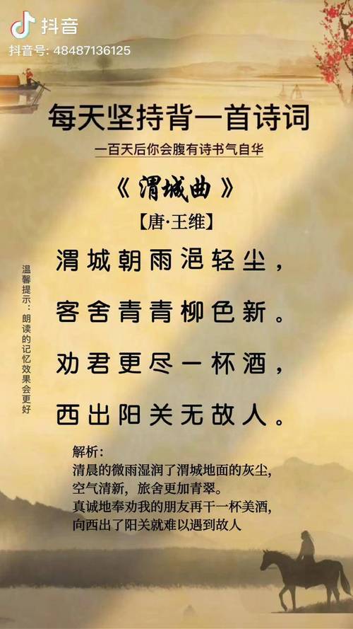 下雨出行难诗句（形容下雨天出行的唯美句子）-第7张图片-微云百科