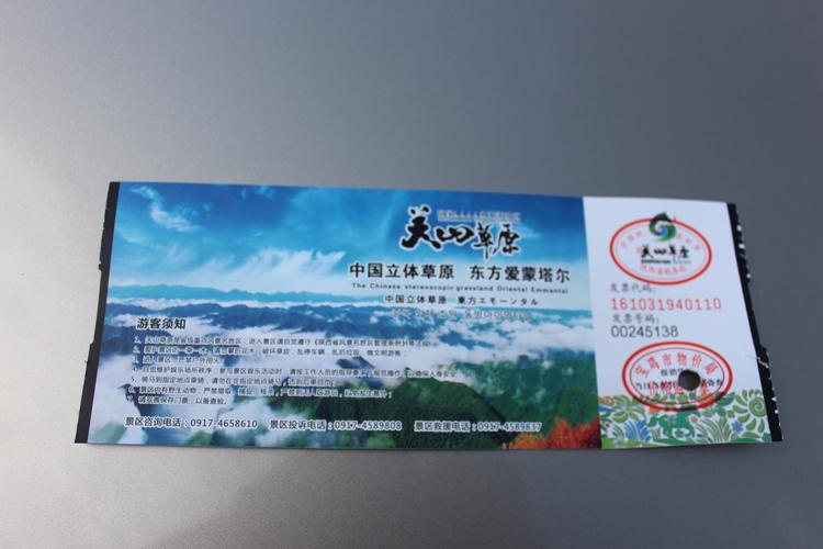 陇县关山草原旅游攻略 - 陇县关山草原陇县人要门票吗-第3张图片-微云百科 陇县关山草原旅游攻略 - 陇县关山草原陇县人要门票吗-第3张图片-微云百科