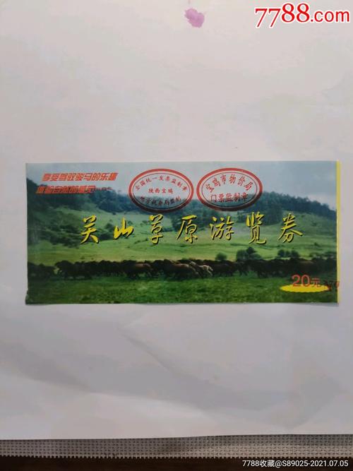 陇县关山草原旅游攻略 - 陇县关山草原陇县人要门票吗-第6张图片-微云百科 陇县关山草原旅游攻略 - 陇县关山草原陇县人要门票吗-第6张图片-微云百科