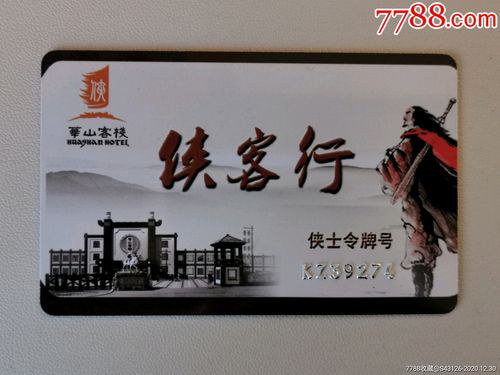 侠客出行跑路了嘛(侠客cheems)-第6张图片-微云百科 侠客出行跑路了嘛(侠客cheems)-第6张图片-微云百科