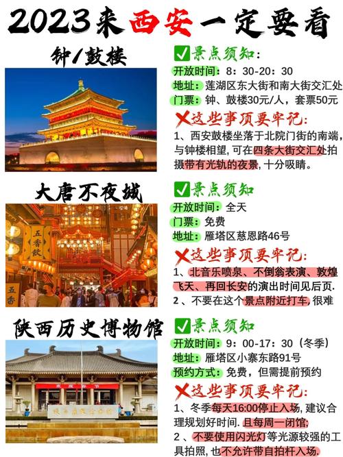 西安五一出行穿什么衣服好,西安五一穿短袖还是穿长袖-第4张图片-微云百科 西安五一出行穿什么衣服好,西安五一穿短袖还是穿长袖-第4张图片-微云百科