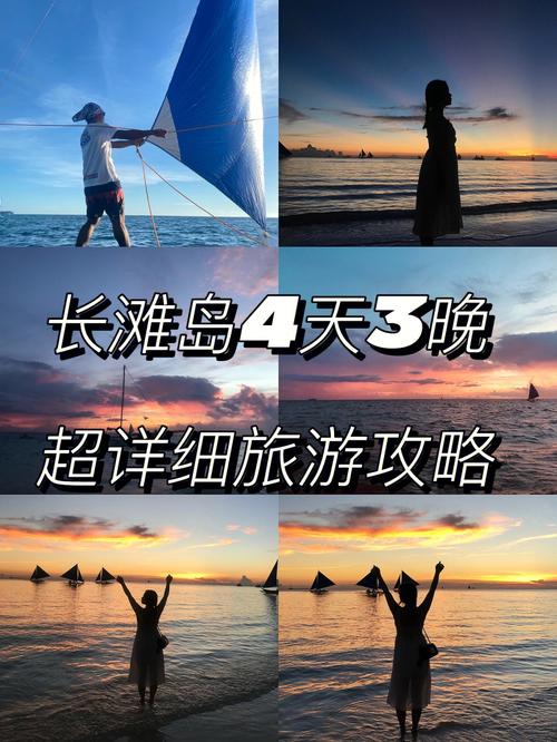 长滩岛天气(长滩岛天气预报)-第6张图片-微云百科 长滩岛天气(长滩岛天气预报)-第6张图片-微云百科