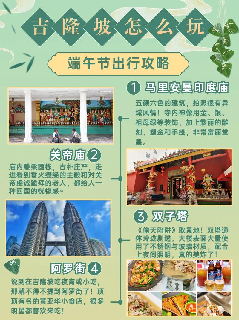 吉隆坡旅游攻略自由行,吉隆坡风景区-第1张图片-微云百科 吉隆坡旅游攻略自由行,吉隆坡风景区-第1张图片-微云百科