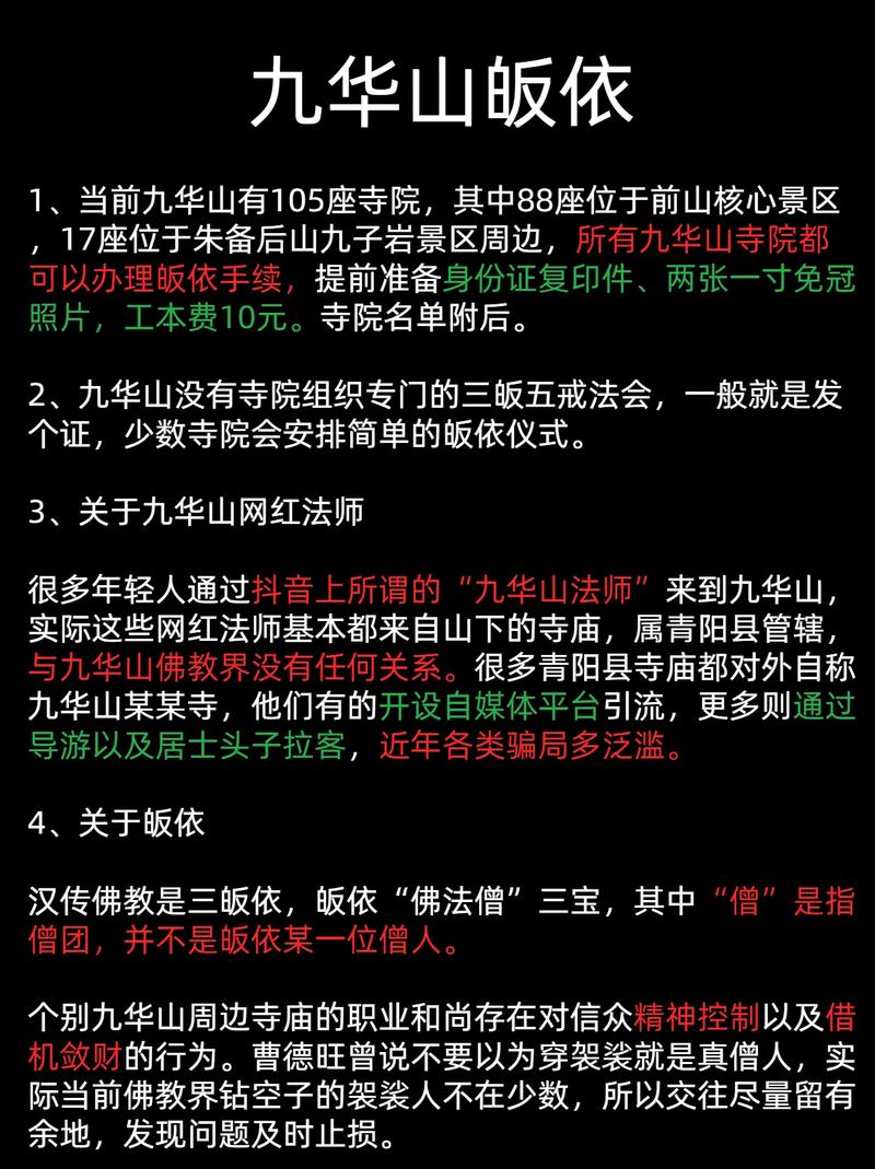 南京去九华山旅游攻略，南京去九华山需要核酸检测吗-第1张图片-微云百科