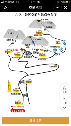 南京去九华山旅游攻略，南京去九华山需要核酸检测吗-第5张图片-微云百科
